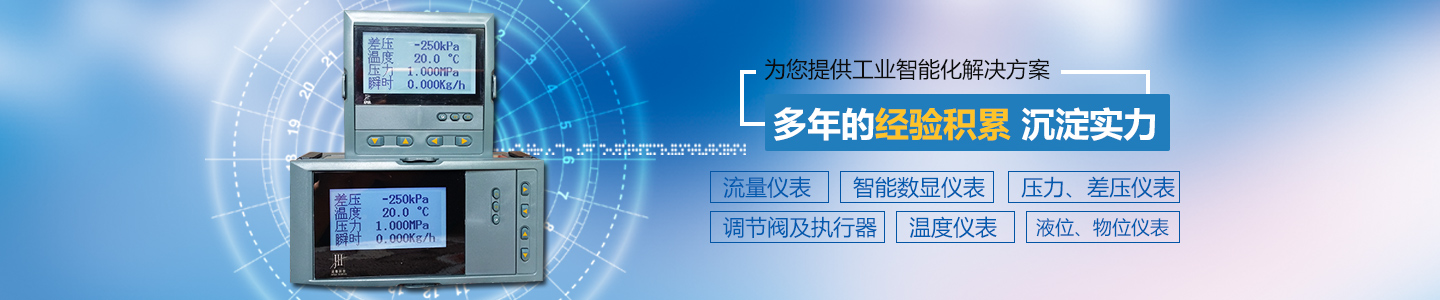 长沙进衡自动化科技有限公司_长沙工业智能化系统|节能减排产品|环境监测产品